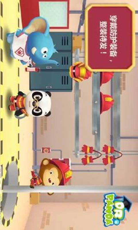 熊猫博士消防队截图