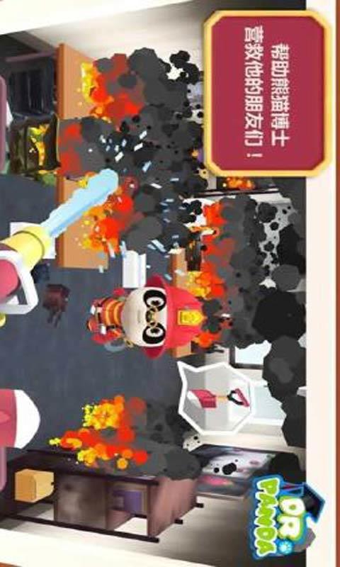 熊猫博士消防队截图
