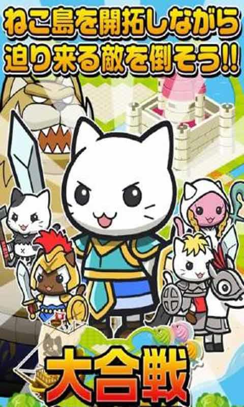猫咪岛截图