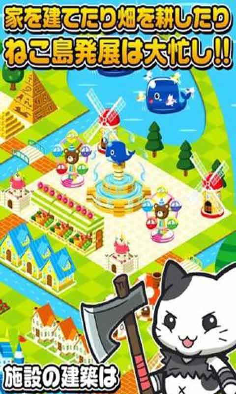 猫咪岛截图