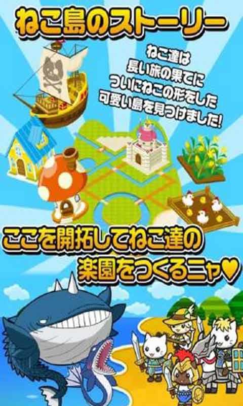 猫咪岛截图