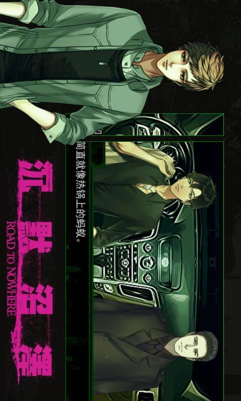 沉默沼泽截图