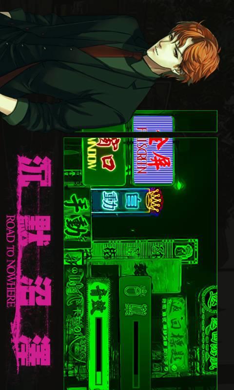 沉默沼泽截图
