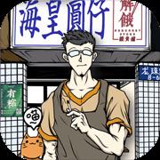 人间百味杂货铺