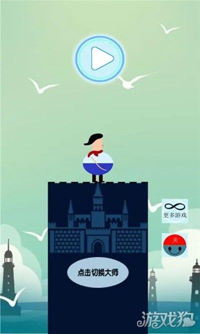 棍子大师