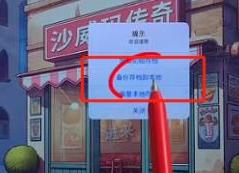沙威玛传奇存档版
