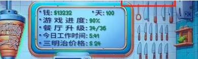 沙威玛传奇存档版
