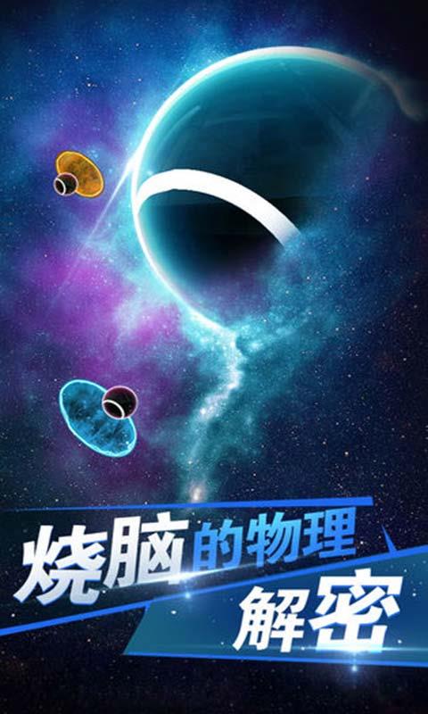 球解截图