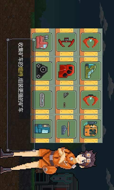 熔岩矿车截图