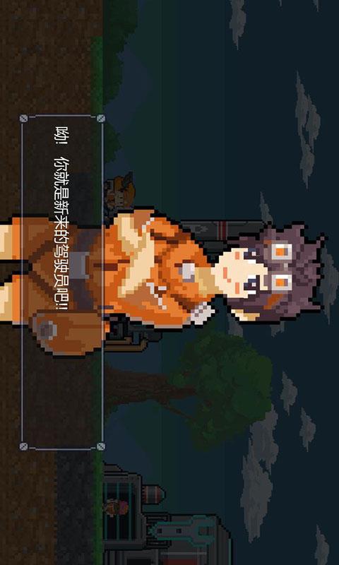熔岩矿车截图
