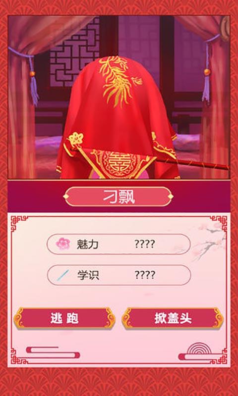 古代人生截图