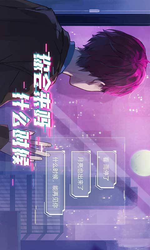云端之约截图