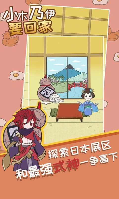 小木乃伊要回家截图