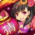 快乐猜灯谜