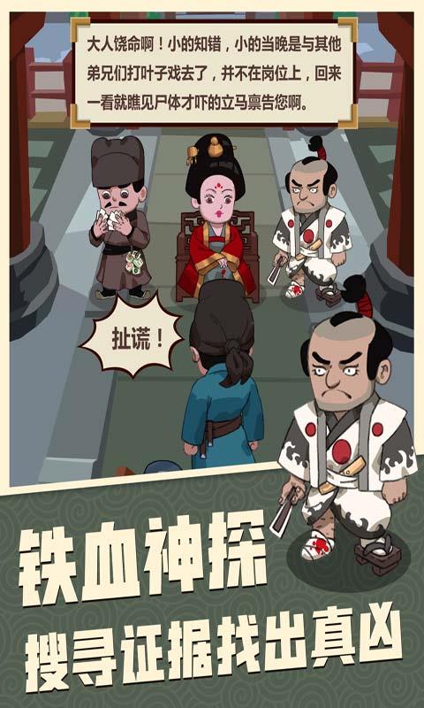 穿越寻宝记截图