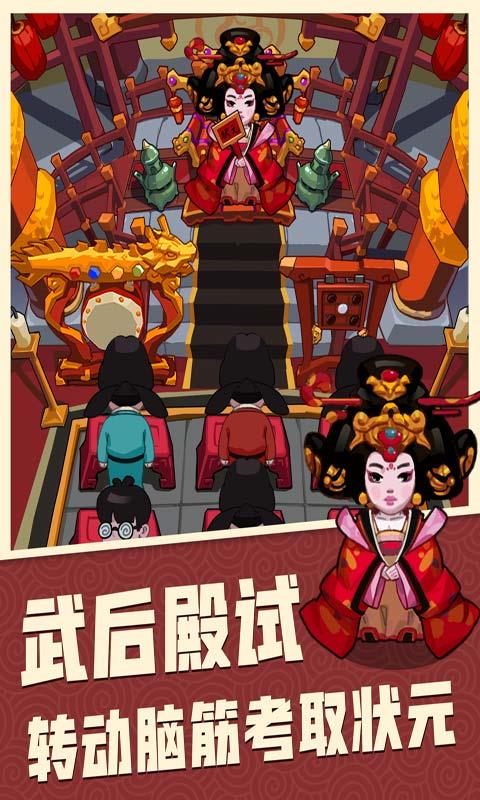 穿越寻宝记截图