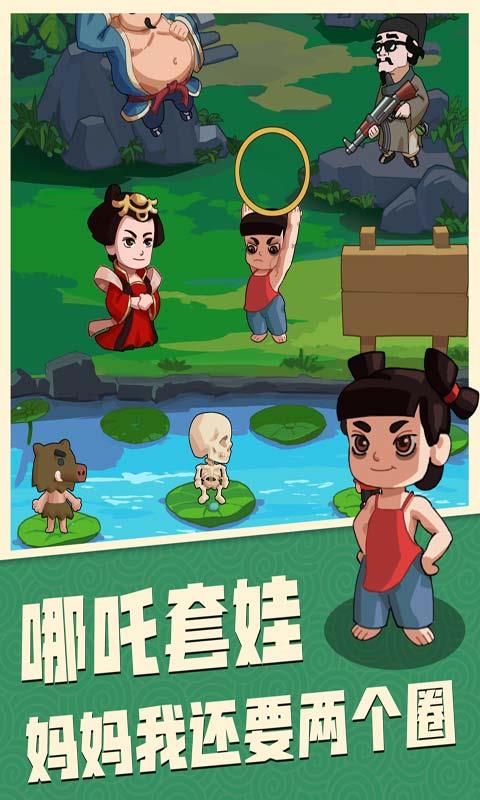 穿越寻宝记截图