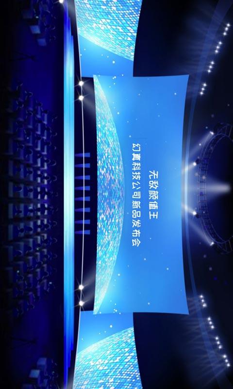 手机帝国截图