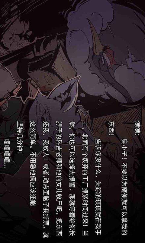匿名信审判者截图