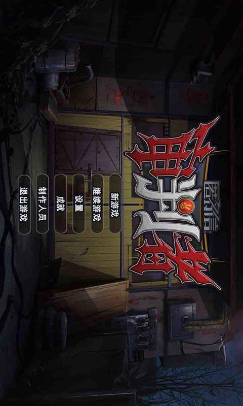 匿名信审判者截图