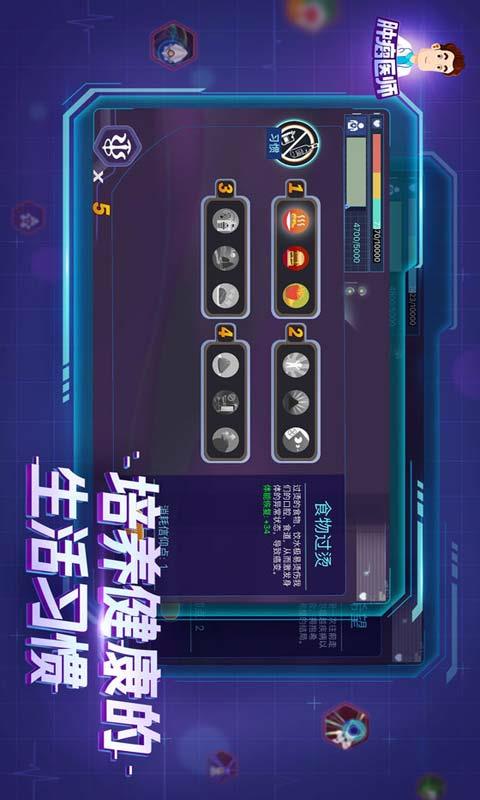 肿瘤医生中文版截图