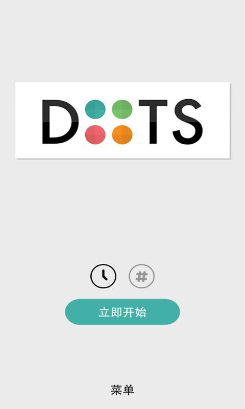 Dots截图
