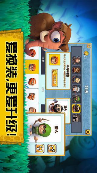 部落总动员截图