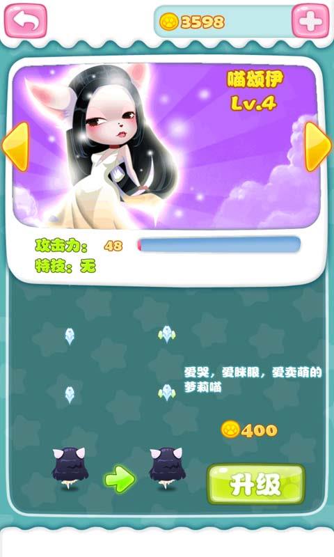 来自喵星的你截图