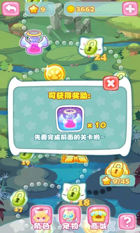来自喵星的你截图