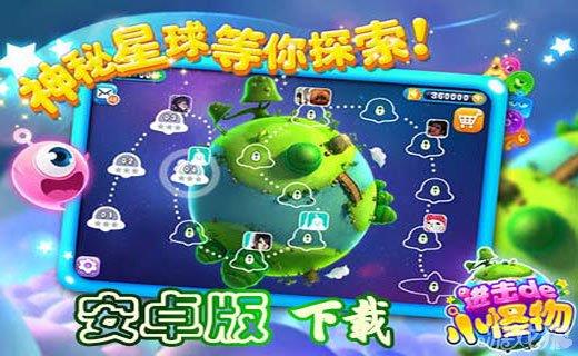 进击的小怪物