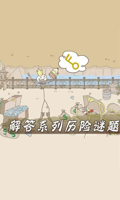 画个火柴人截图