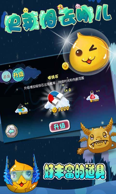 史莱姆去哪儿截图