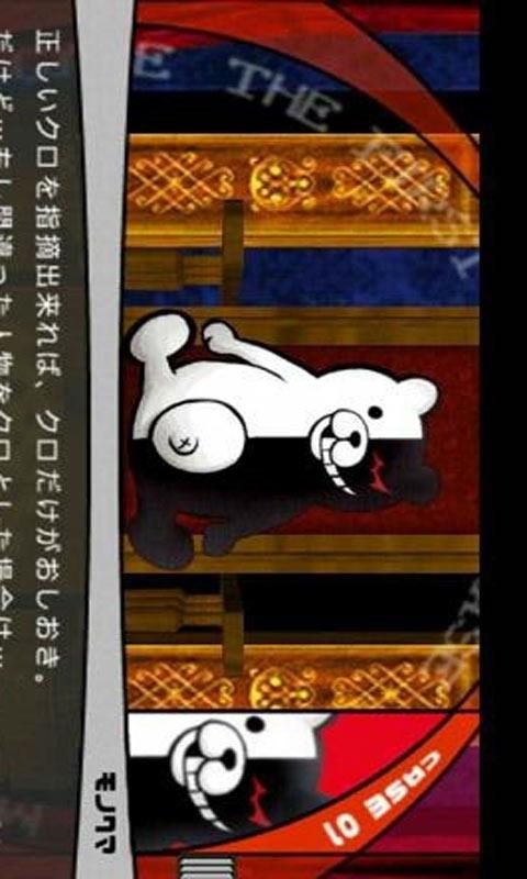 弹丸论破希望学园和绝望的高截图
